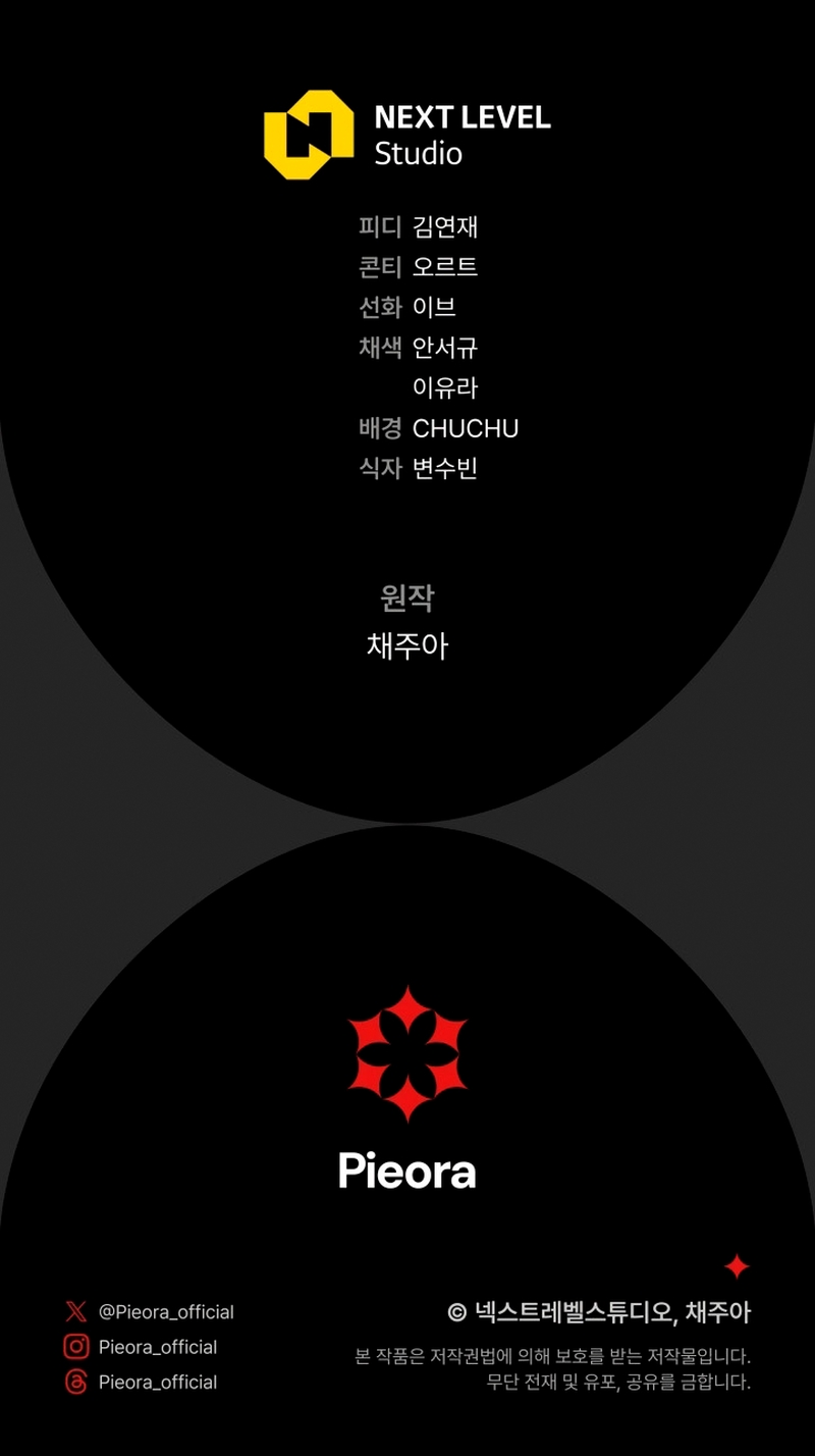 La pareja del villano es demasiado perfecta Capítulo 86 - Page 39