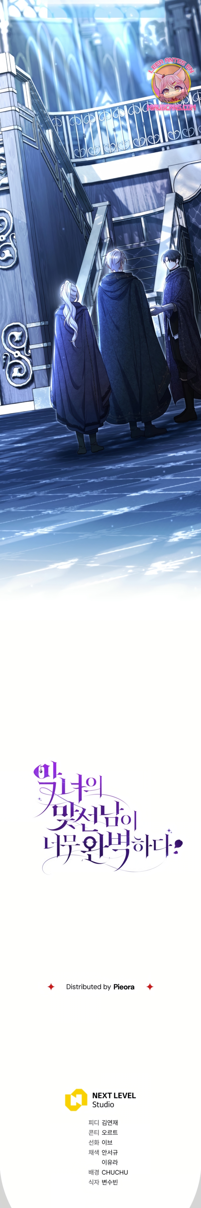 La pareja del villano es demasiado perfecta Capítulo 87 - Page 37