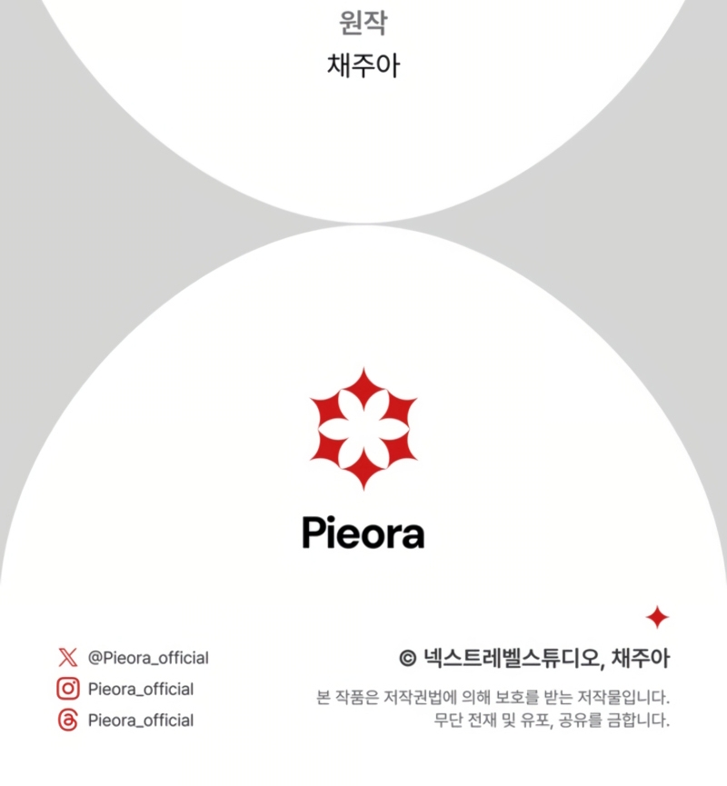 La pareja del villano es demasiado perfecta Capítulo 87 - Page 38