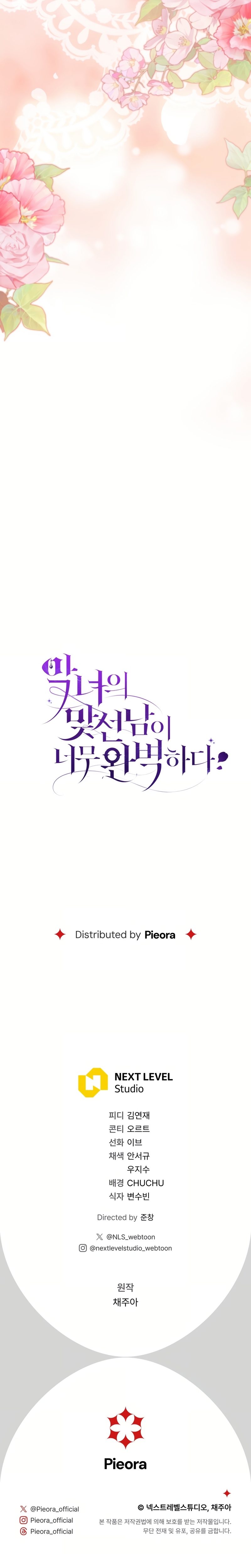 La pareja del villano es demasiado perfecta Capítulo 90 - Page 31