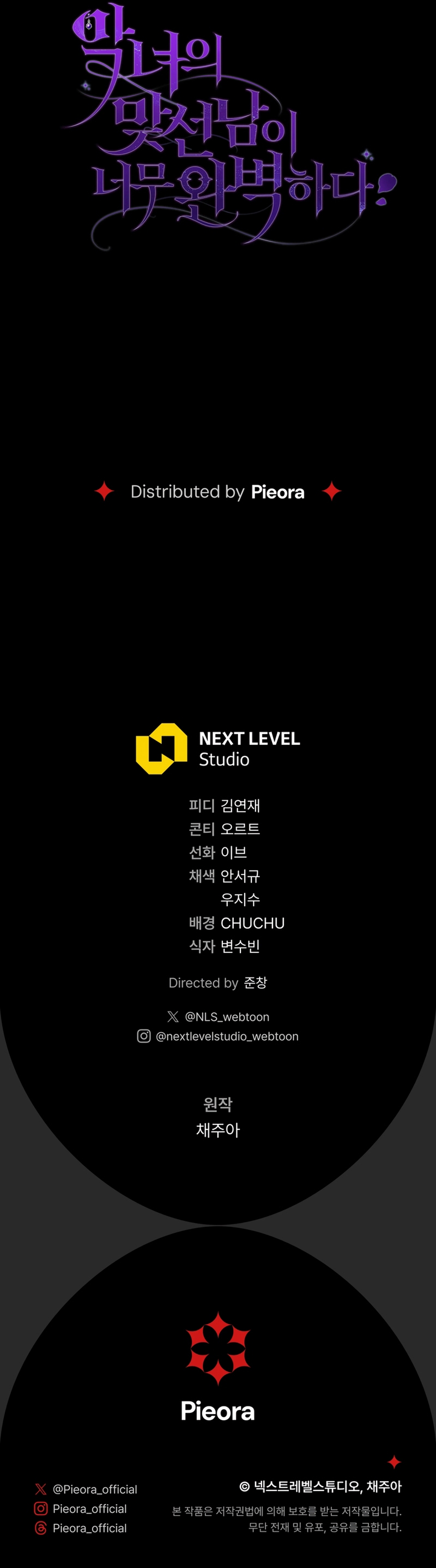 La pareja del villano es demasiado perfecta Capítulo 91 - Page 39