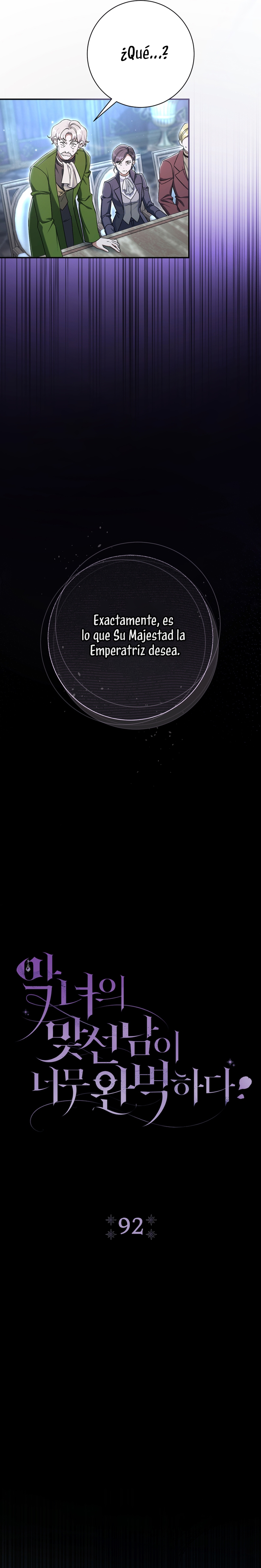 La pareja del villano es demasiado perfecta Capítulo 92 - Page 11