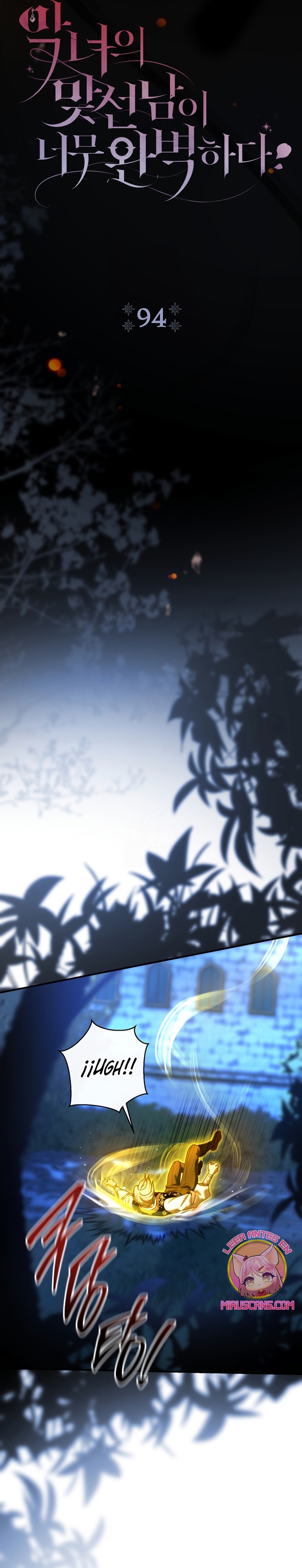 La pareja del villano es demasiado perfecta Capítulo 94 - Page 16