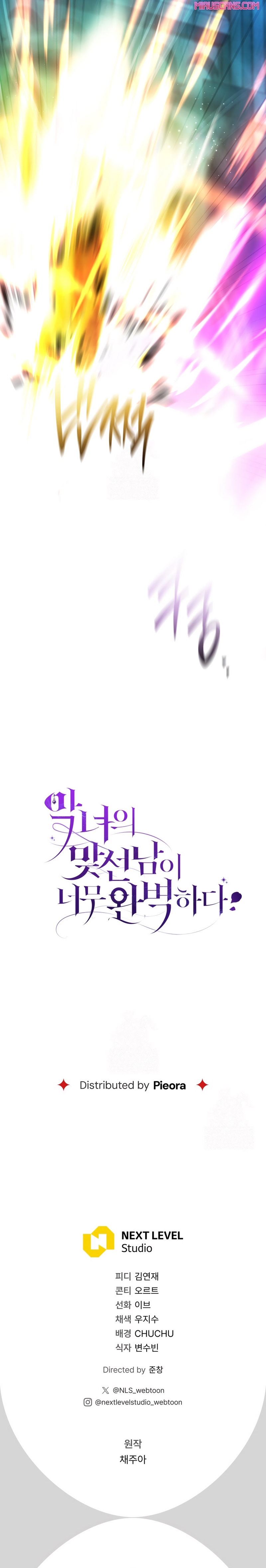 La pareja del villano es demasiado perfecta Capítulo 94 - Page 39