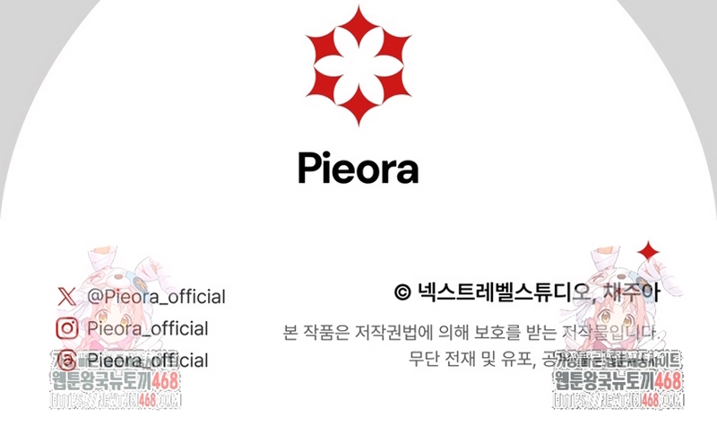 La pareja del villano es demasiado perfecta Capítulo 94 - Page 40