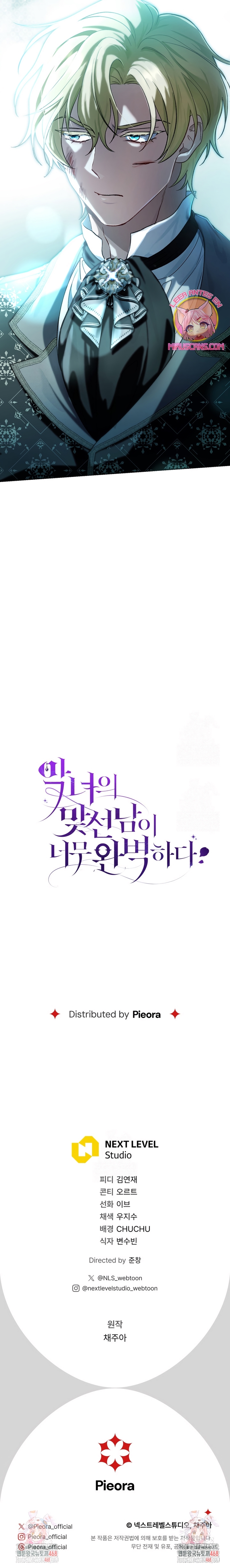 La pareja del villano es demasiado perfecta Capítulo 96 - Page 31