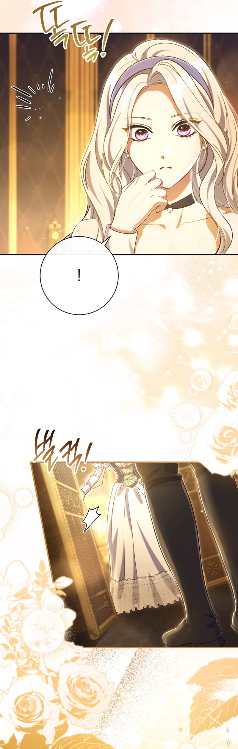 La pareja del villano es demasiado perfecta Capítulo 96 - Page 8