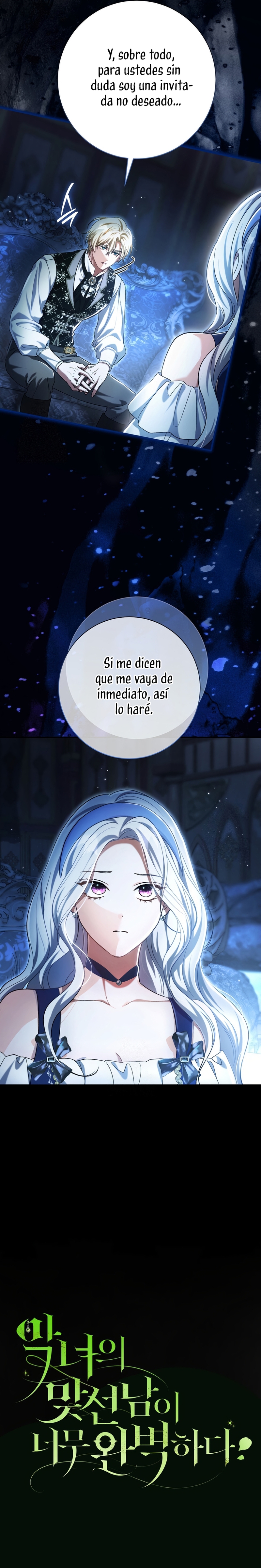 La pareja del villano es demasiado perfecta Capítulo 97 - Page 12