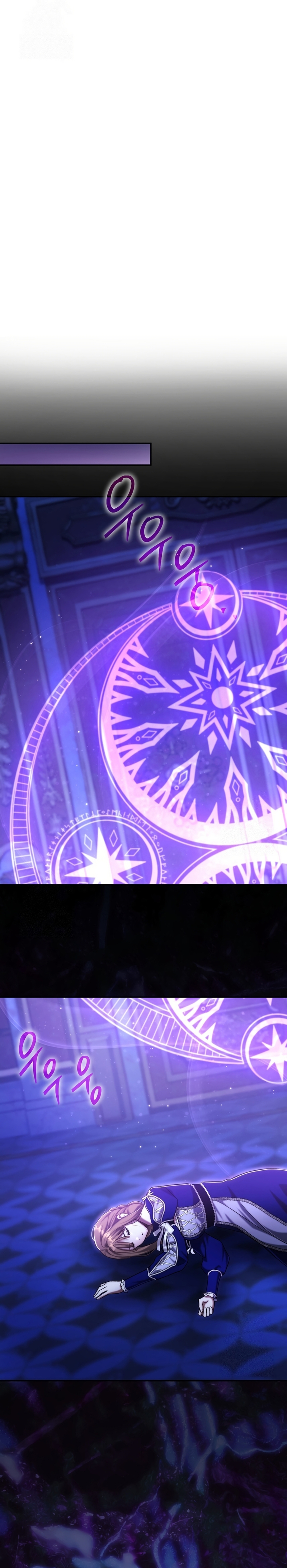 La pareja del villano es demasiado perfecta Capítulo 97 - Page 26