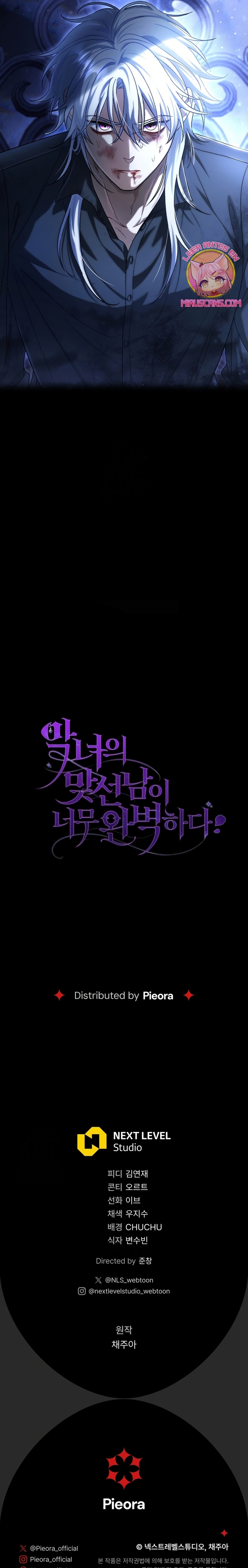 La pareja del villano es demasiado perfecta Capítulo 97 - Page 33