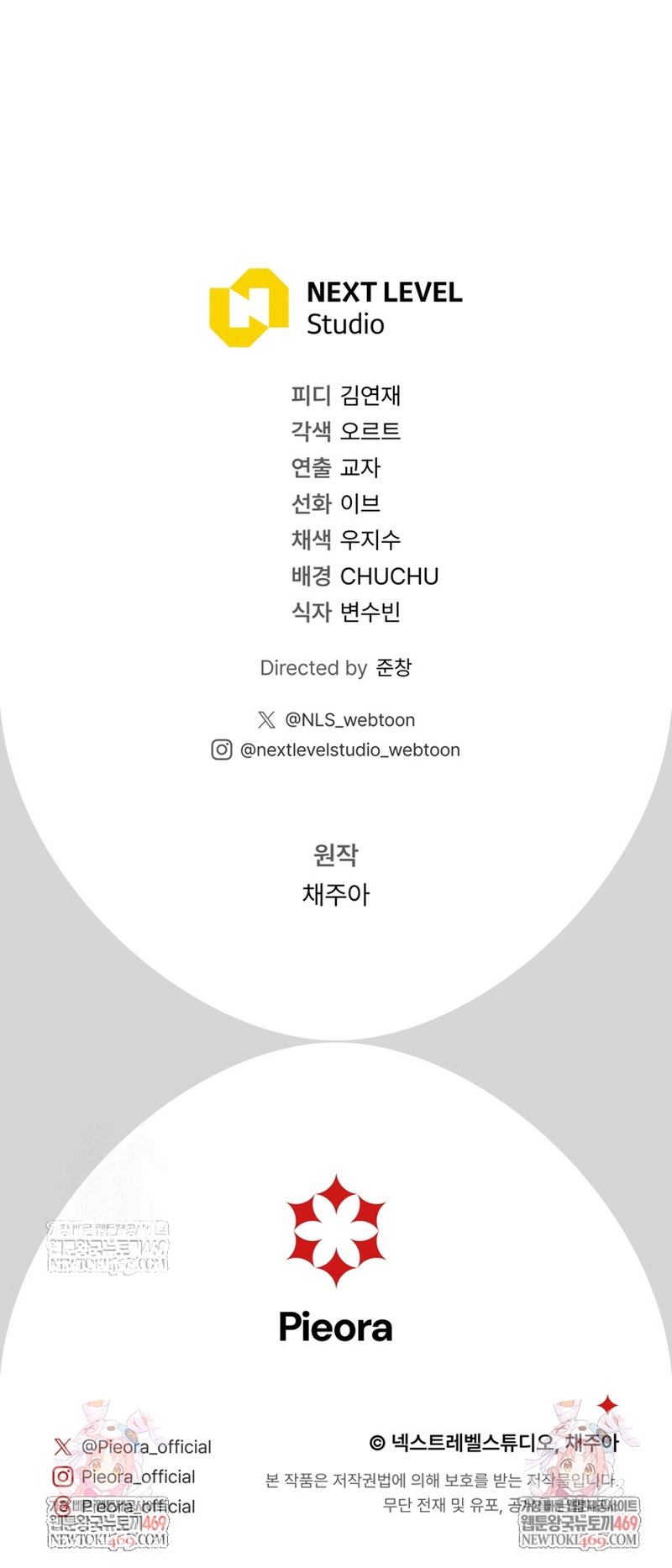 La pareja del villano es demasiado perfecta Capítulo 99 - Page 44