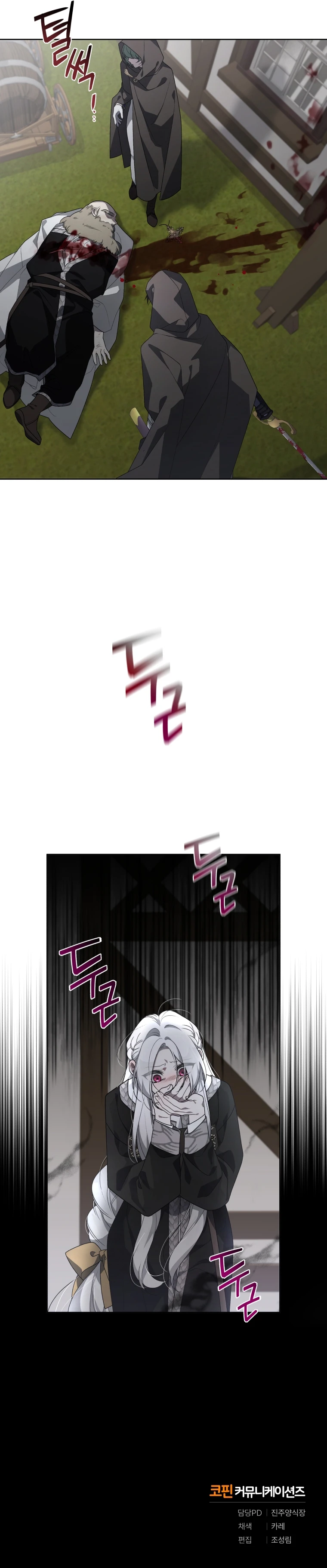 Una Bestia Domesticada Por La Villana Capítulo 14 - Page 13