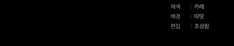 Una Bestia Domesticada Por La Villana Capítulo 30 - Page 13