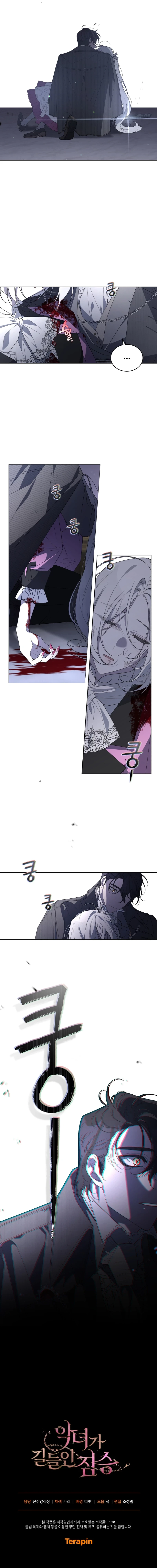 Una Bestia Domesticada Por La Villana Capítulo 38 - Page 12