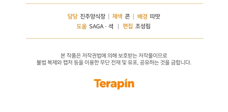 Una Bestia Domesticada Por La Villana Capítulo 50 - Page 15