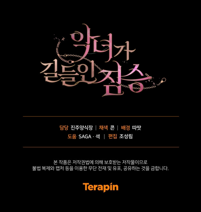 Una Bestia Domesticada Por La Villana Capítulo 58 - Page 16