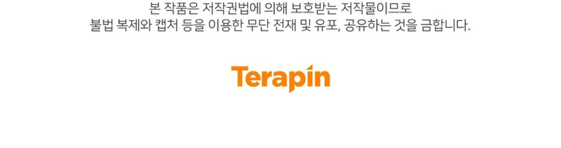 Una Bestia Domesticada Por La Villana Capítulo 76 - Page 15