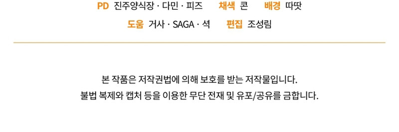 Una Bestia Domesticada Por La Villana Capítulo 82 - Page 15