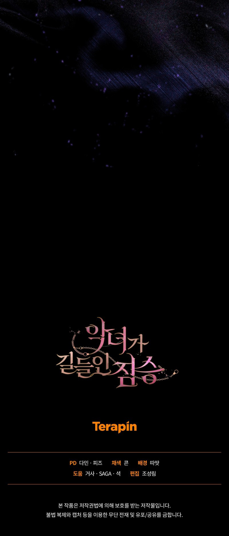 Una Bestia Domesticada Por La Villana Capítulo 91 - Page 13