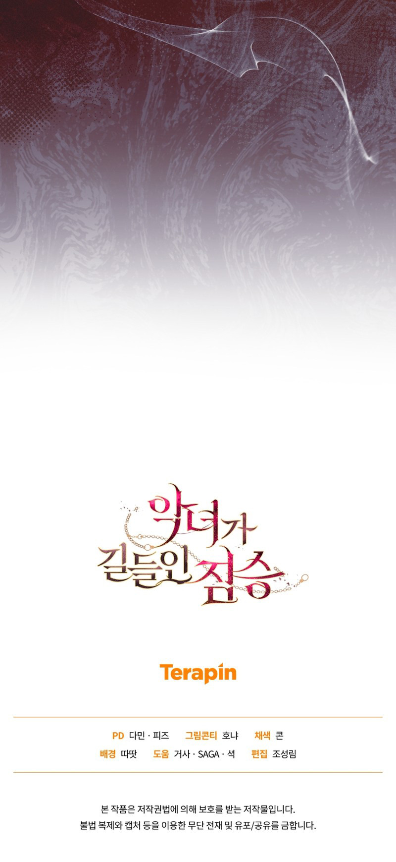 Una Bestia Domesticada Por La Villana Capítulo 99 - Page 10