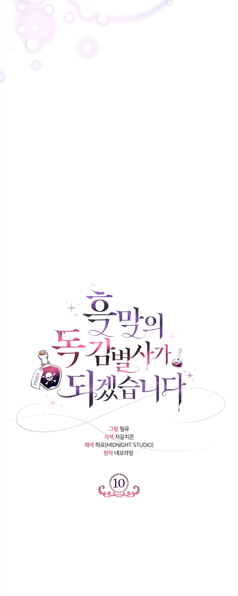 Me convertí en la detectora de veneno del Villano Capítulo 10 - Page 19