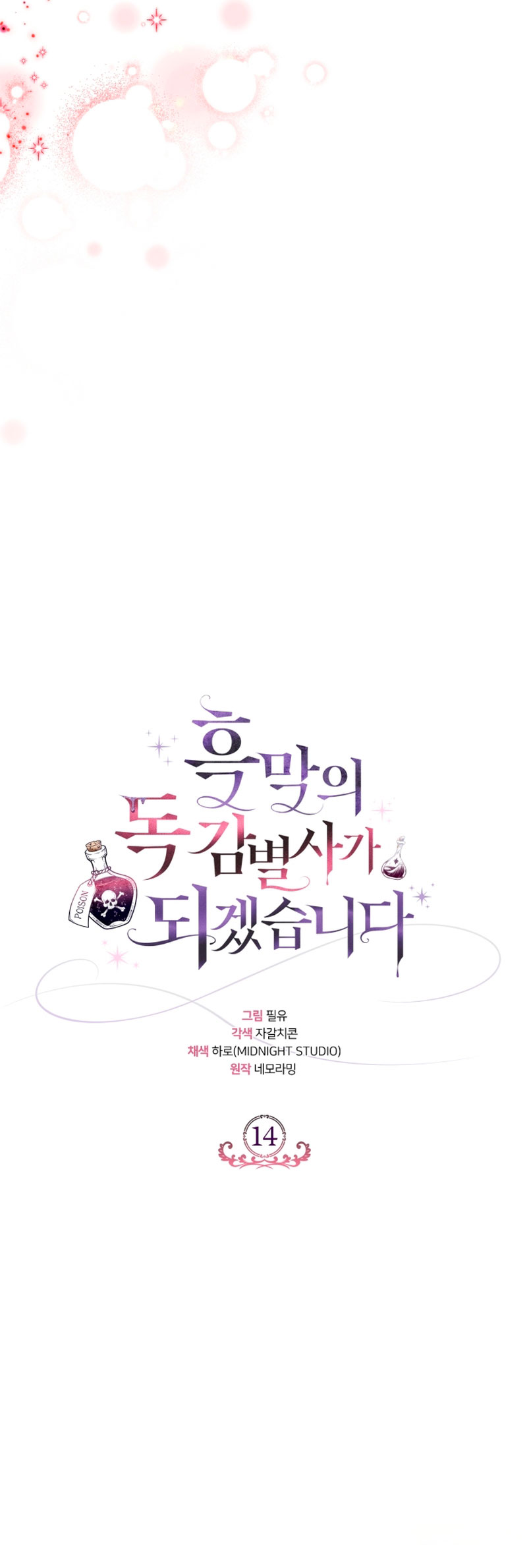 Me convertí en la detectora de veneno del Villano Capítulo 14 - Page 19