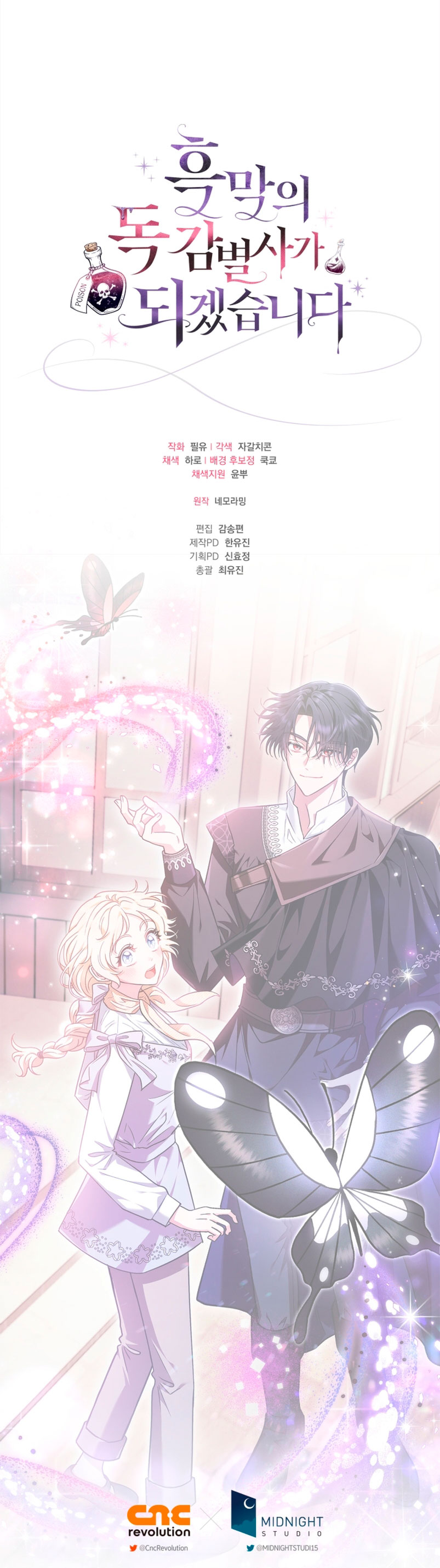 Me convertí en la detectora de veneno del Villano Capítulo 14 - Page 74