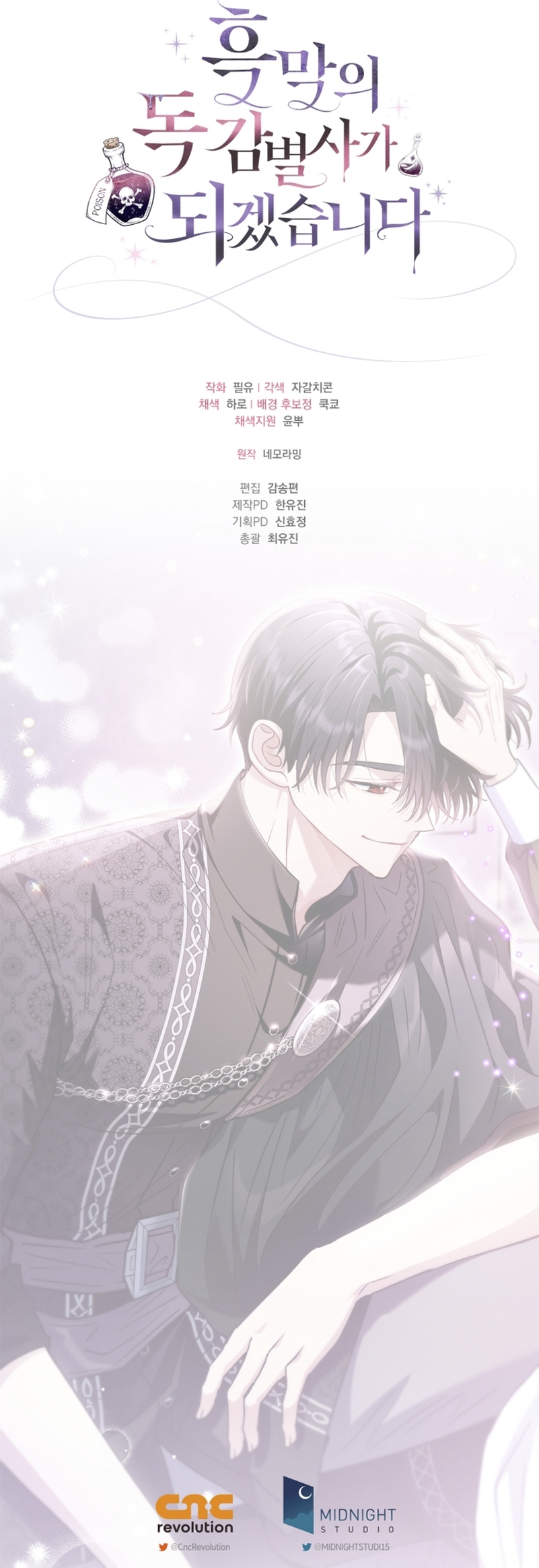 Me convertí en la detectora de veneno del Villano Capítulo 18 - Page 28