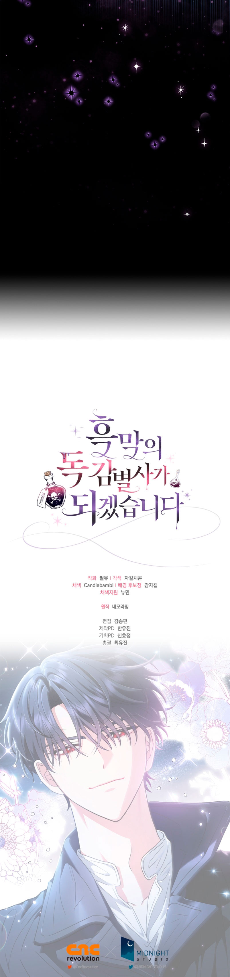 Me convertí en la detectora de veneno del Villano Capítulo 2 - Page 72