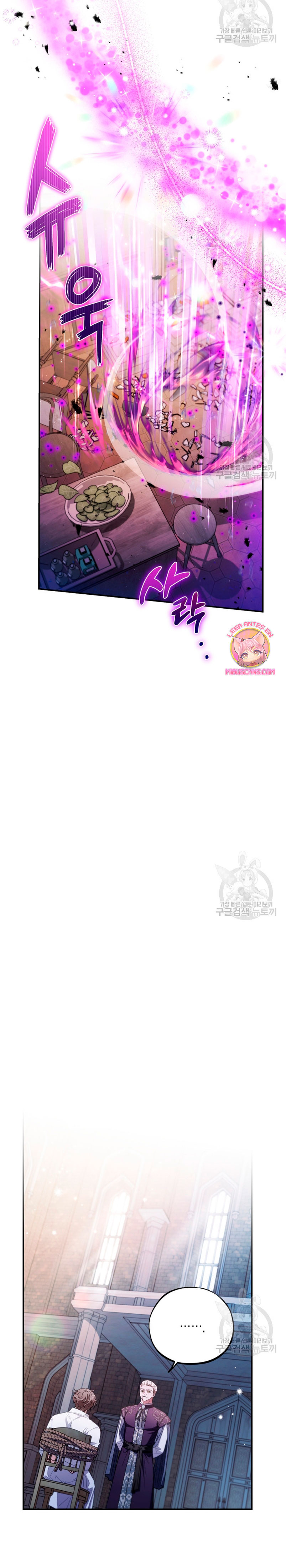 Me convertí en la detectora de veneno del Villano Capítulo 24 - Page 15