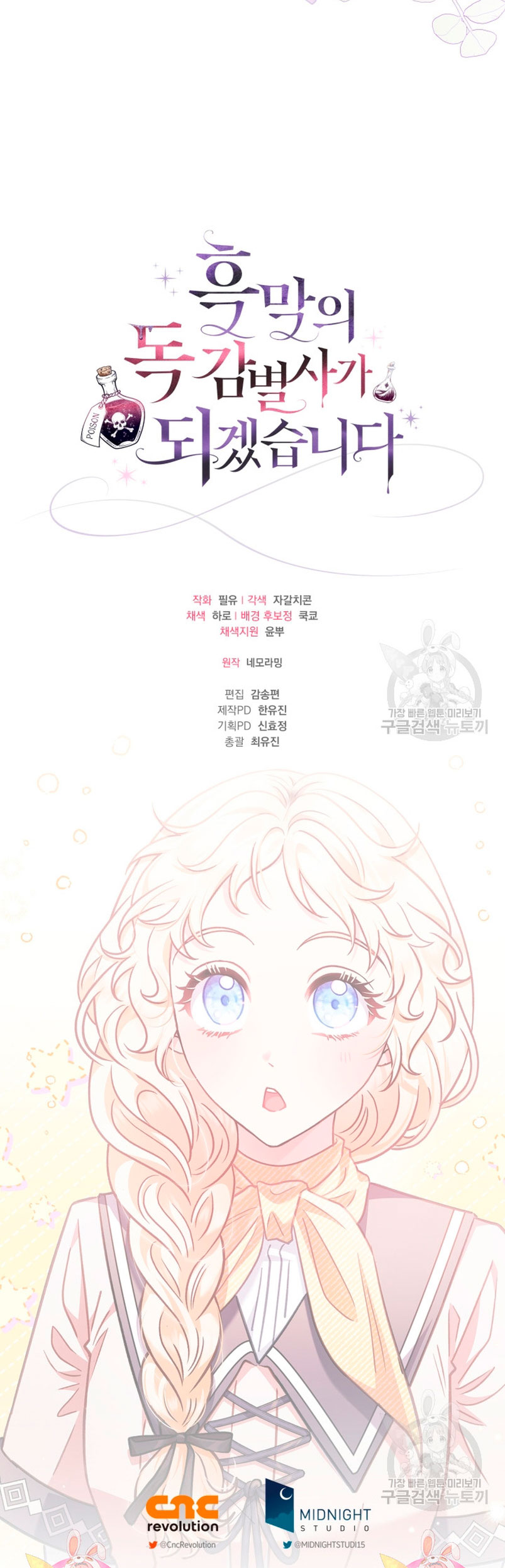 Me convertí en la detectora de veneno del Villano Capítulo 24 - Page 35