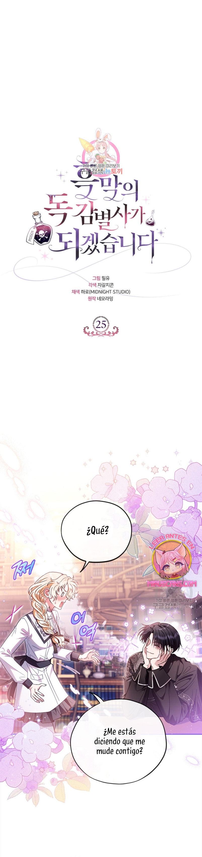 Me convertí en la detectora de veneno del Villano Capítulo 25 - Page 3