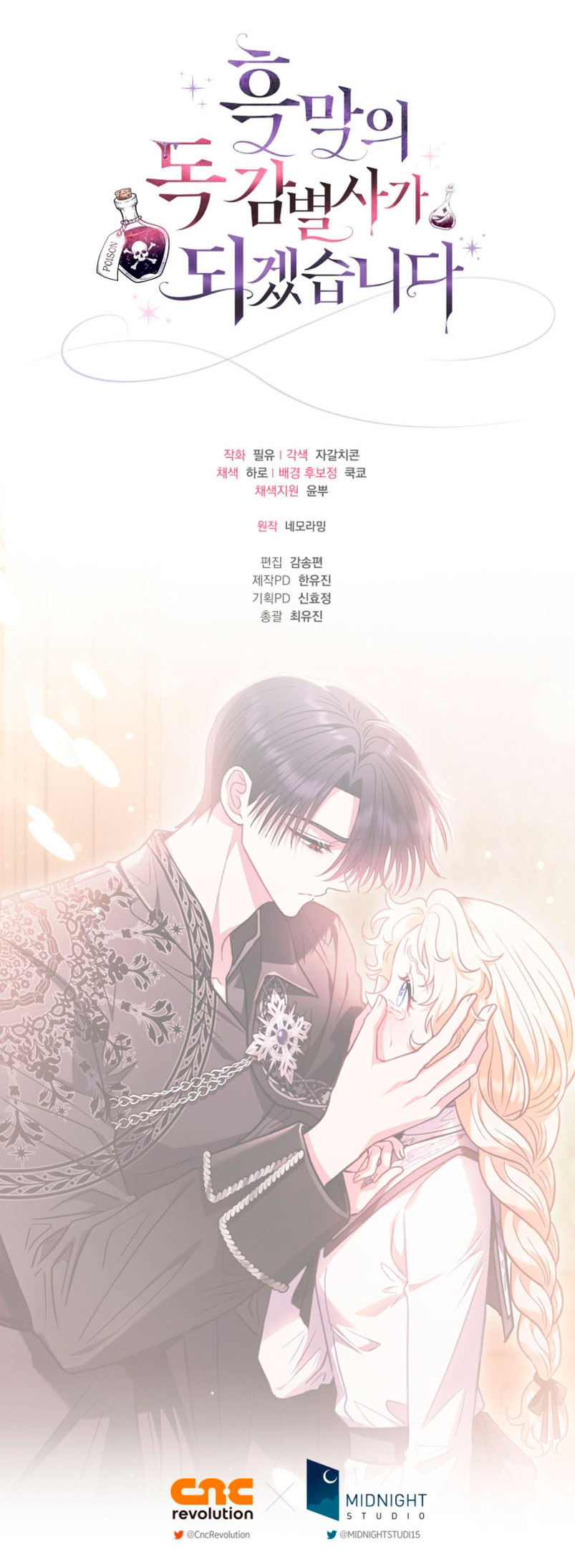 Me convertí en la detectora de veneno del Villano Capítulo 26 - Page 46