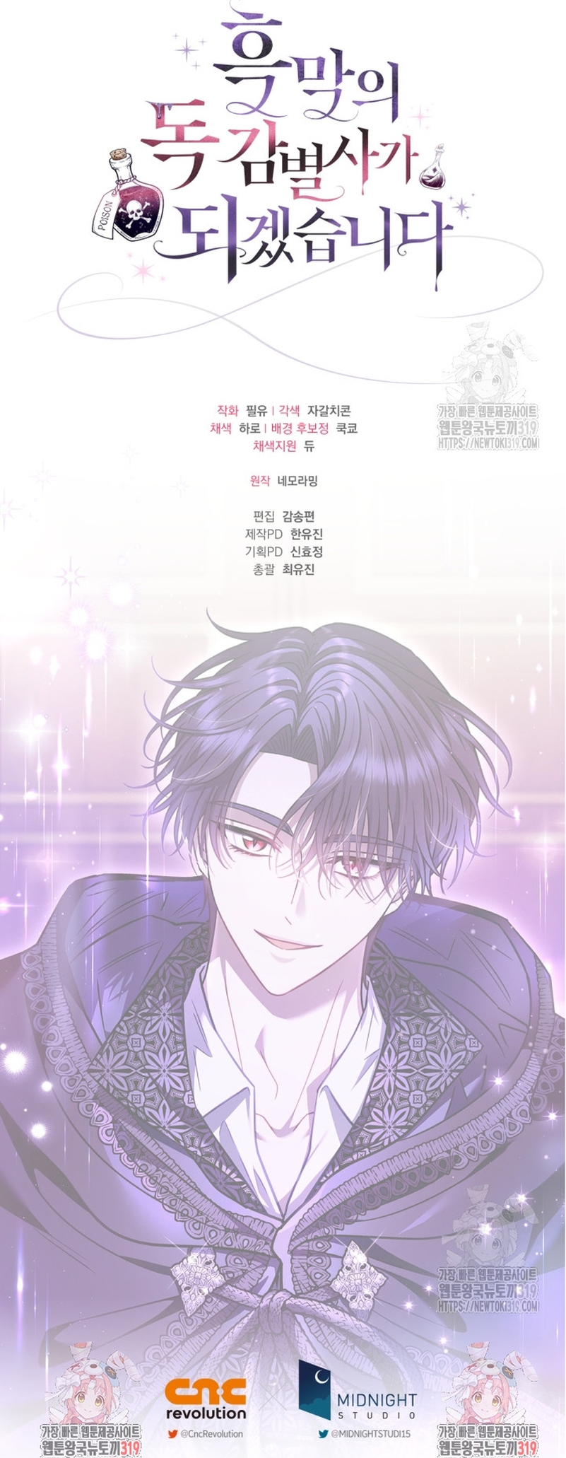 Me convertí en la detectora de veneno del Villano Capítulo 29 - Page 37