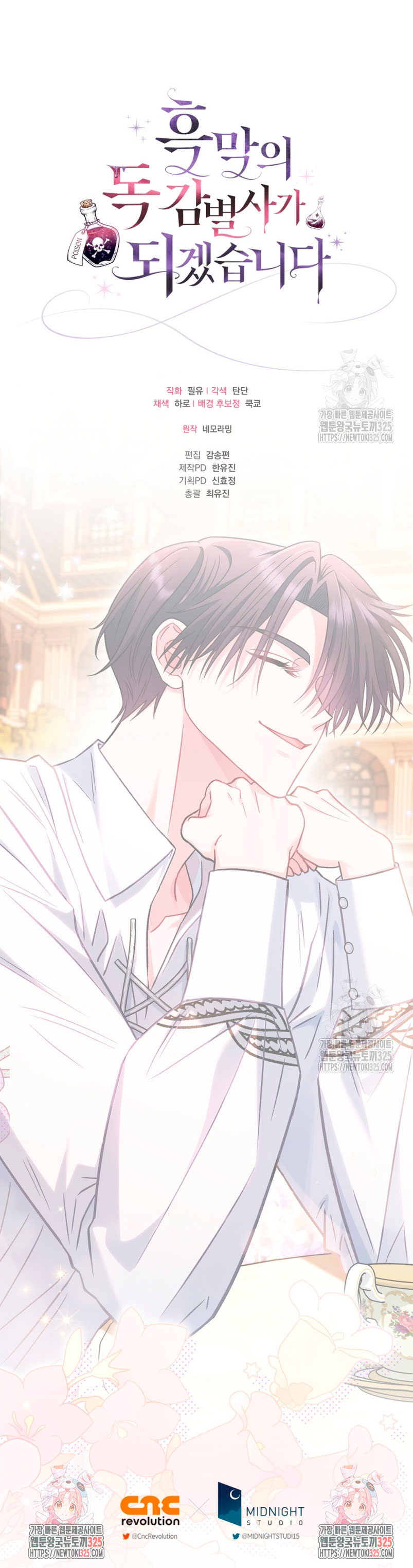 Me convertí en la detectora de veneno del Villano Capítulo 35 - Page 43