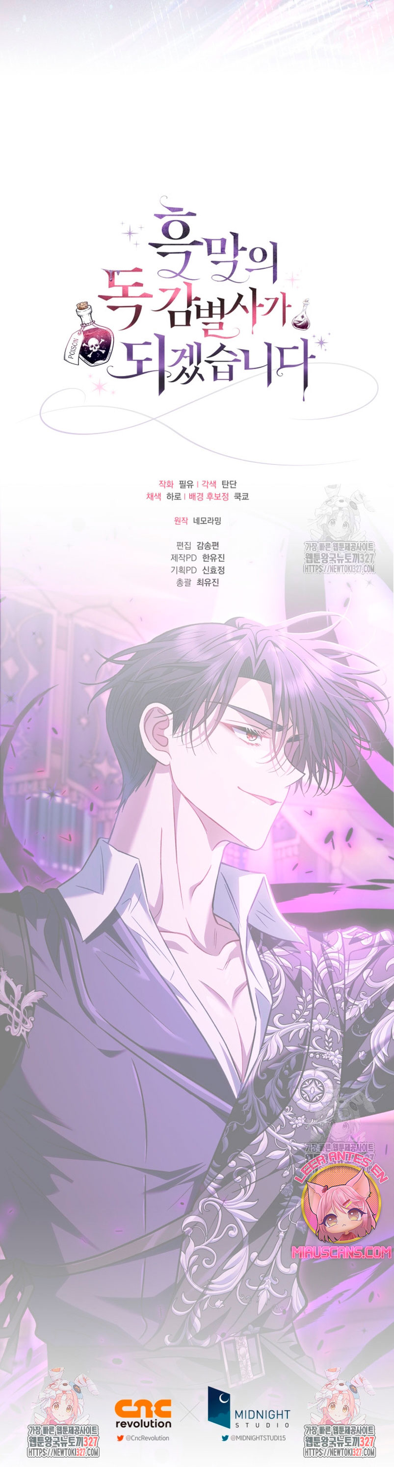 Me convertí en la detectora de veneno del Villano Capítulo 37 - Page 37