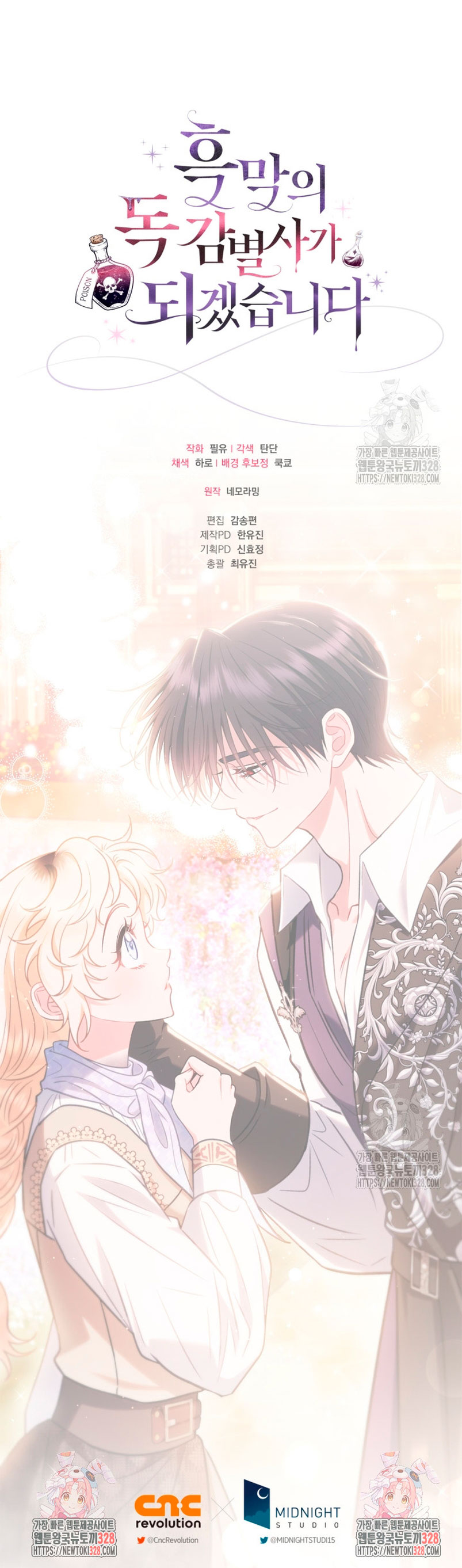 Me convertí en la detectora de veneno del Villano Capítulo 39 - Page 42