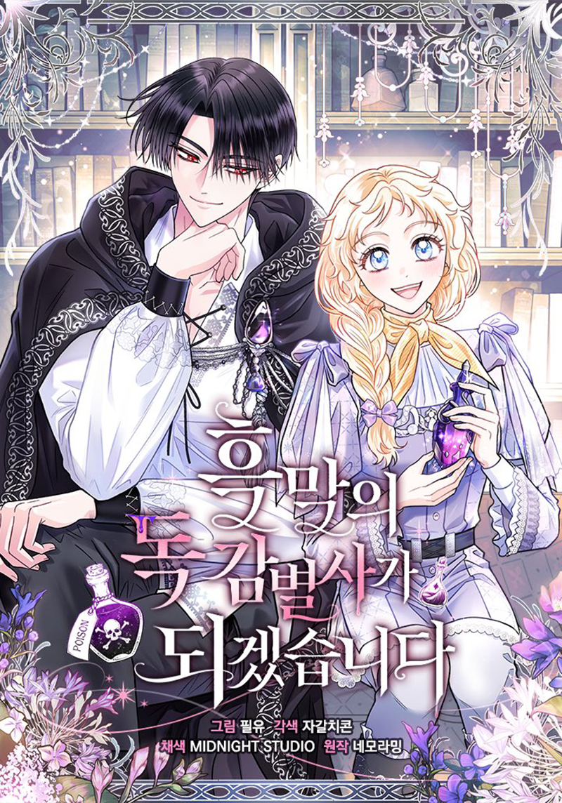 Me convertí en la detectora de veneno del Villano Capítulo 4 - Page 2