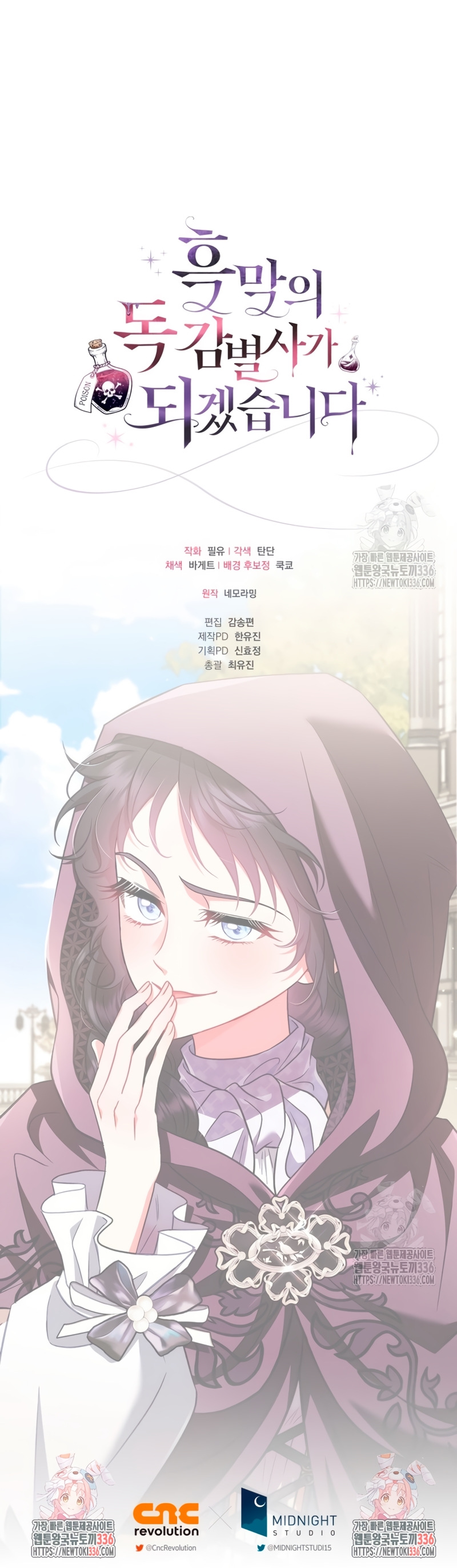 Me convertí en la detectora de veneno del Villano Capítulo 47 - Page 37