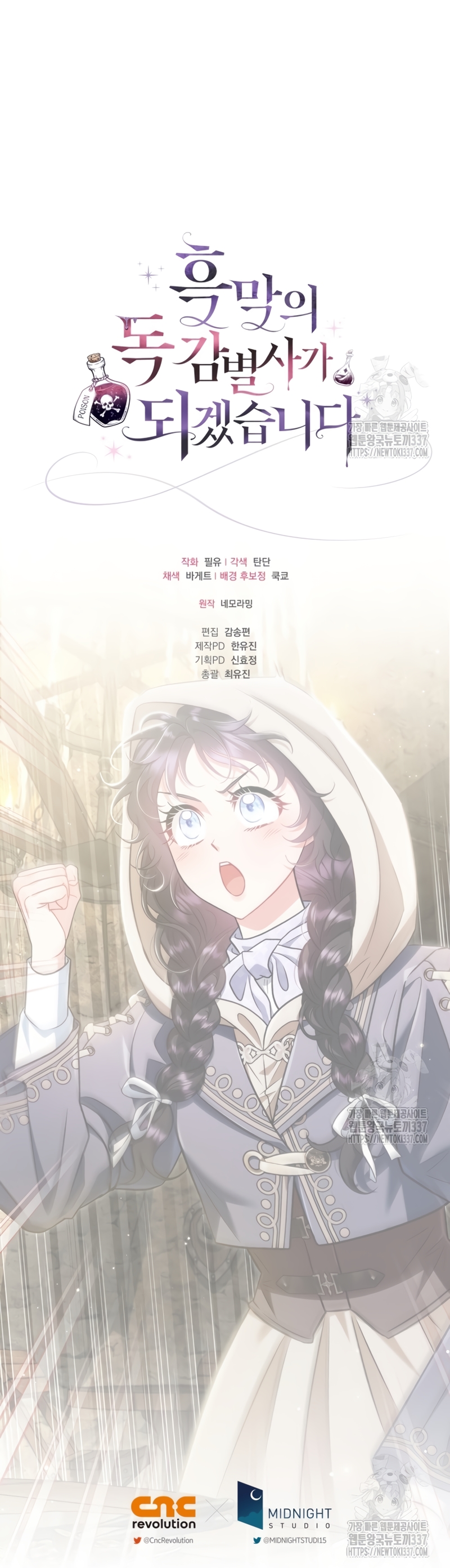 Me convertí en la detectora de veneno del Villano Capítulo 48 - Page 34