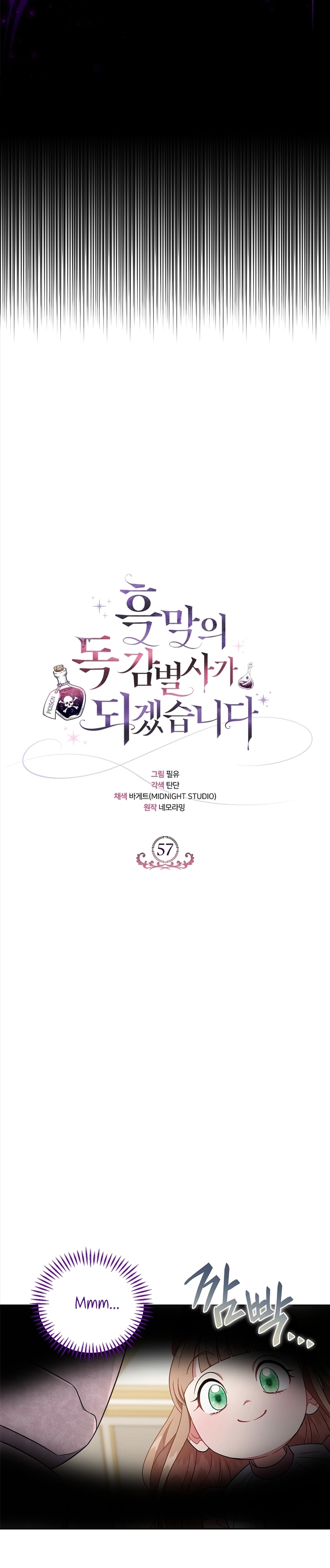 Me convertí en la detectora de veneno del Villano Capítulo 57 - Page 31