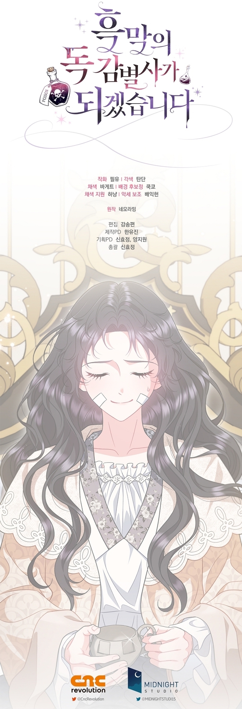 Me convertí en la detectora de veneno del Villano Capítulo 57 - Page 45