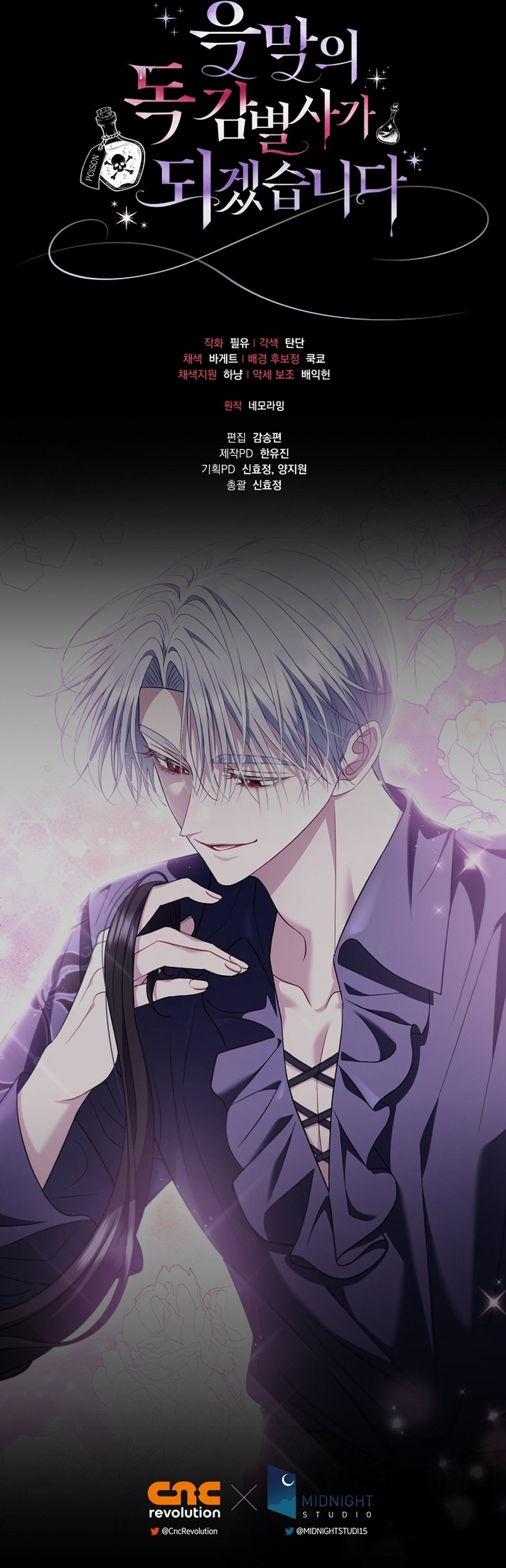 Me convertí en la detectora de veneno del Villano Capítulo 58 - Page 49