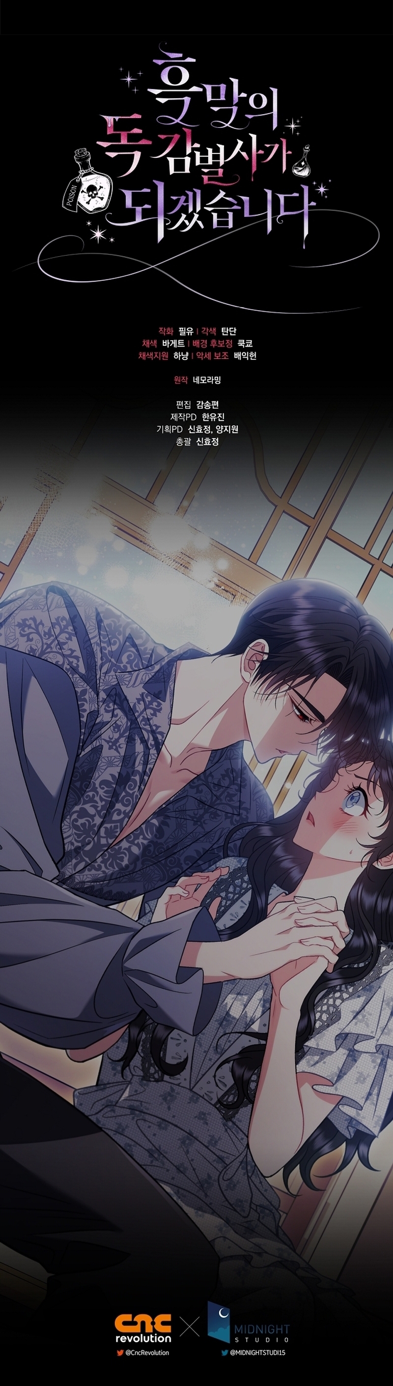 Me convertí en la detectora de veneno del Villano Capítulo 60 - Page 46