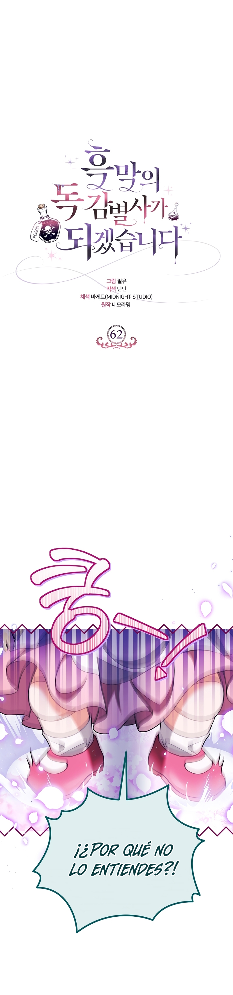 Me convertí en la detectora de veneno del Villano Capítulo 62 - Page 30