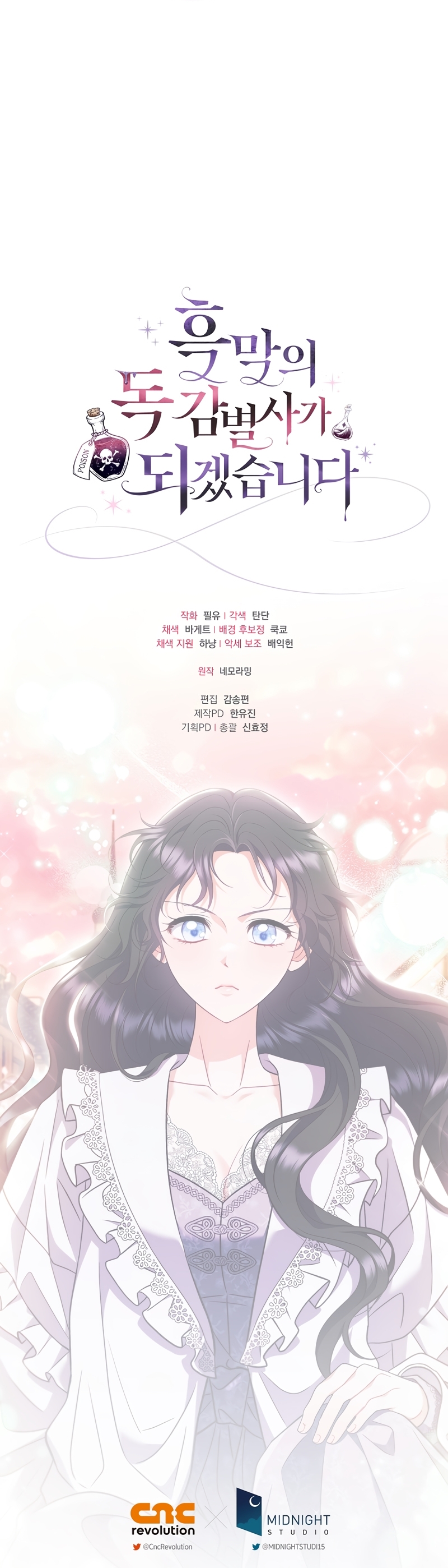 Me convertí en la detectora de veneno del Villano Capítulo 62 - Page 48