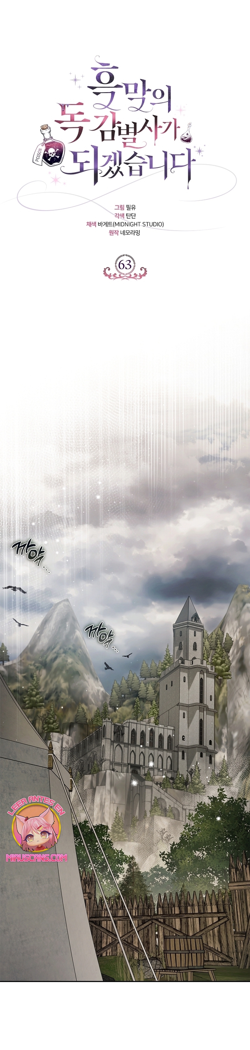 Me convertí en la detectora de veneno del Villano Capítulo 63 - Page 25