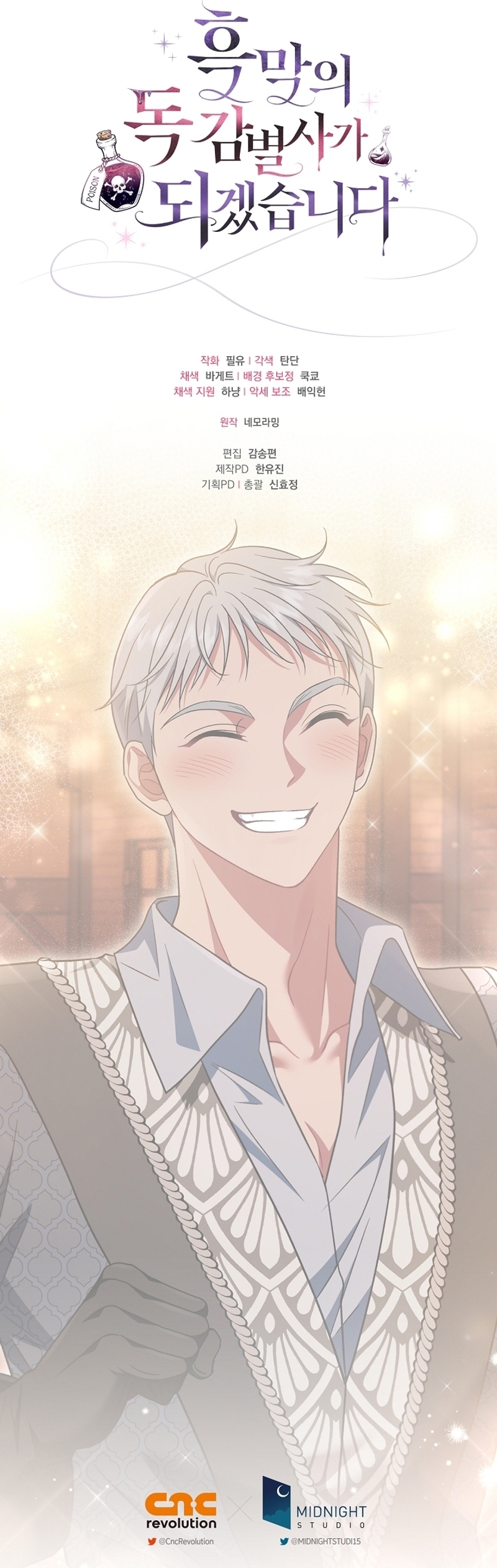 Me convertí en la detectora de veneno del Villano Capítulo 66 - Page 50