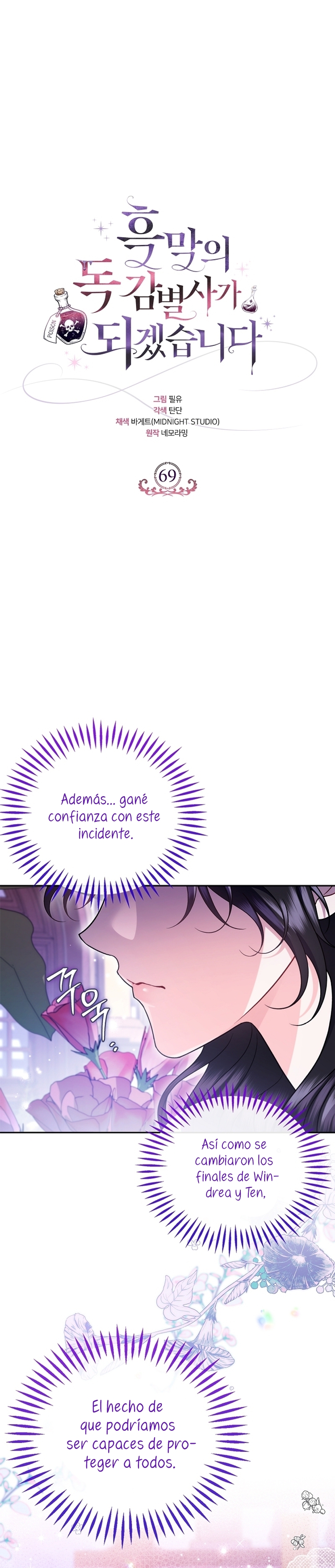 Me convertí en la detectora de veneno del Villano Capítulo 69 - Page 3