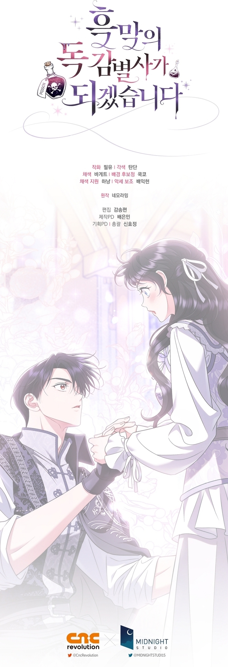 Me convertí en la detectora de veneno del Villano Capítulo 69 - Page 38